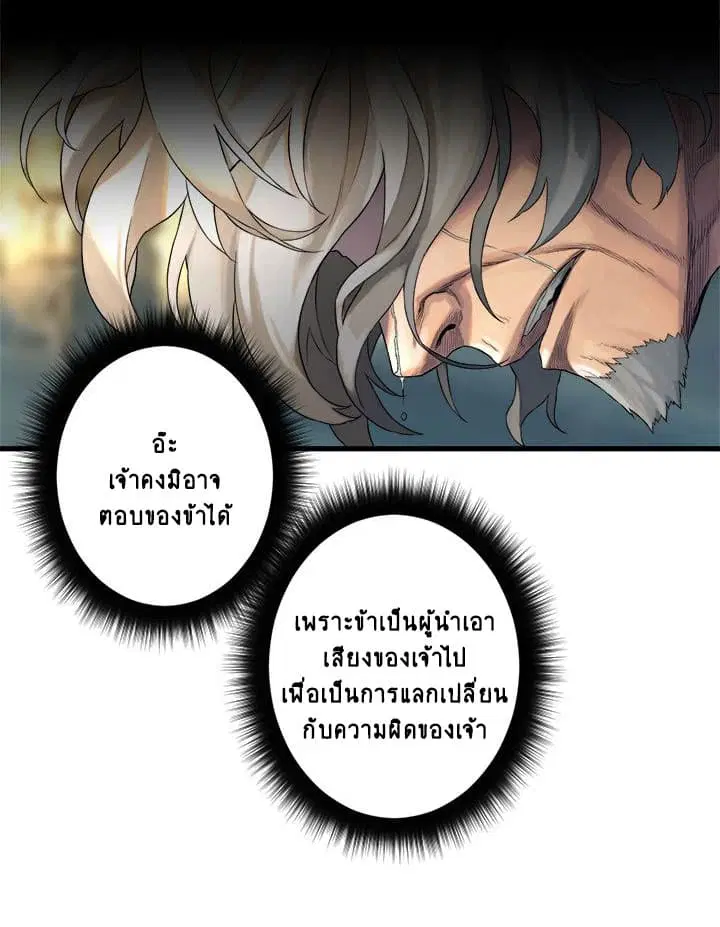Her Summon ตอนที่ 59 หน้า 11