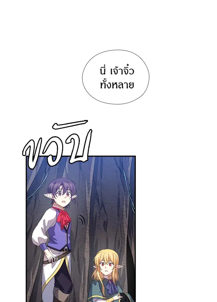 Satan’s Bride ตอนที่ 158 หน้า 55