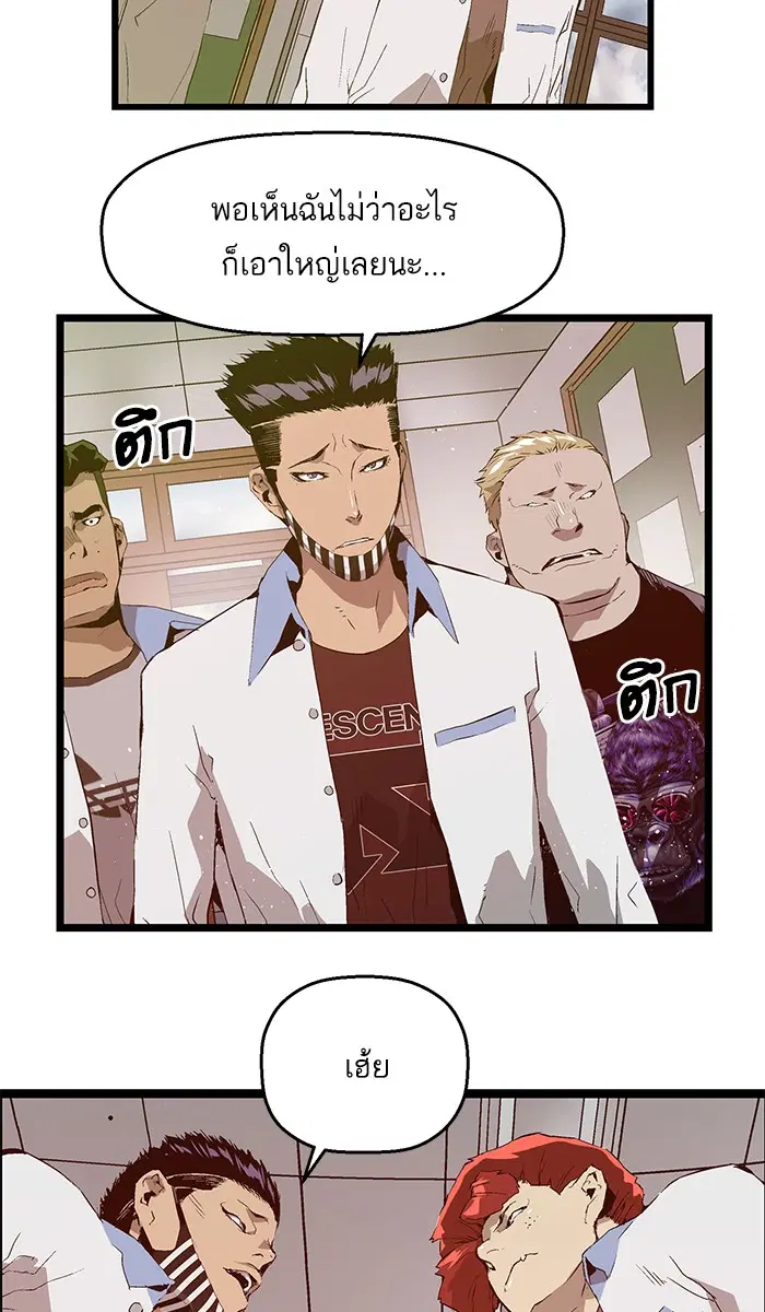 Weak Hero ตอนที่ 67 หน้า 40