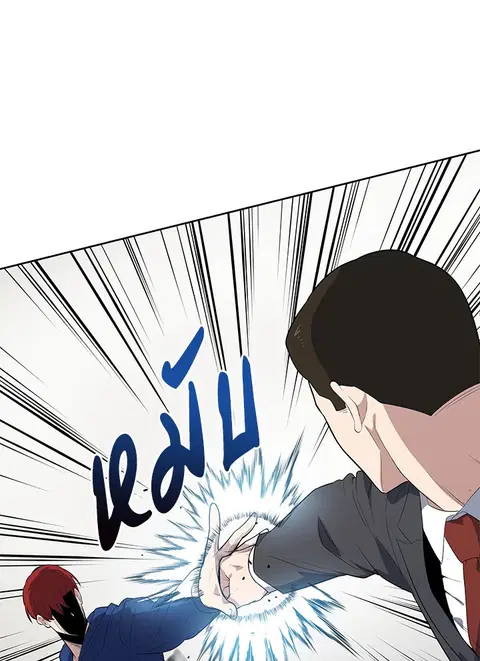 The Descent of the Demonic Master ตอนที่ 120 หน้า 95