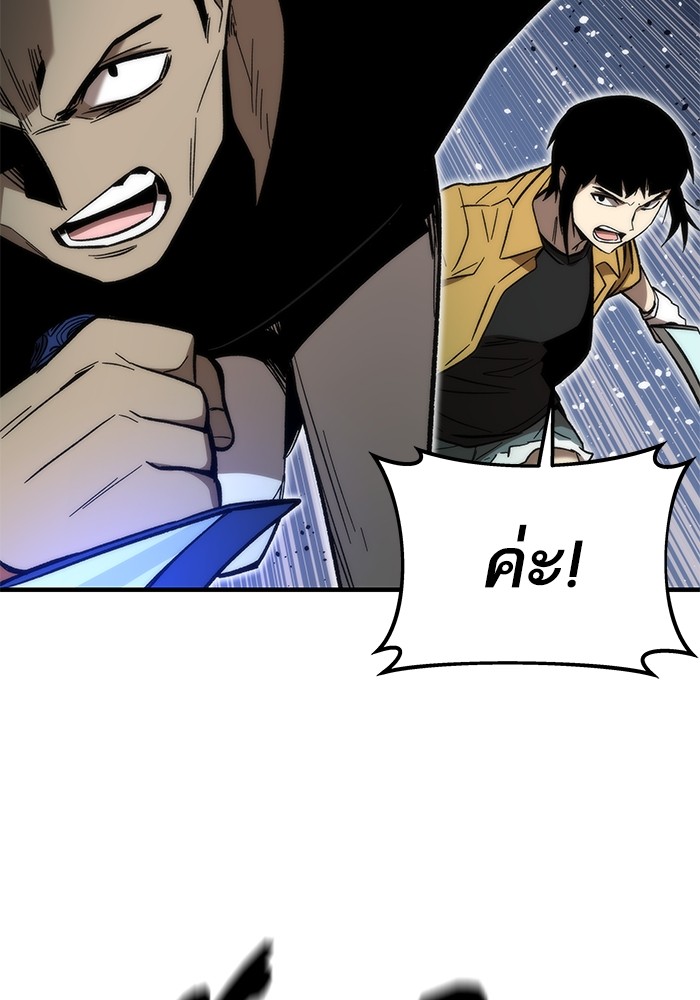 Ultra Alter แอ็กรองสตรองโคตร ตอนที่ 62 หน้า 71