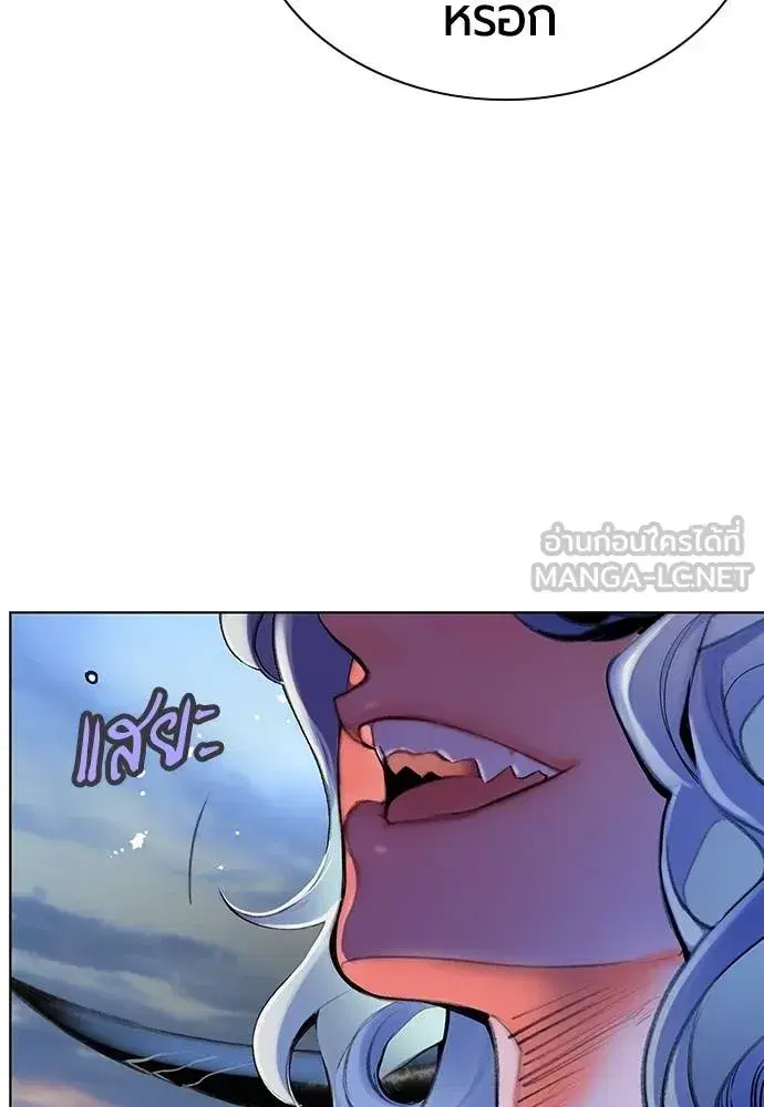 Jungle Juice ตอนที่ 145 หน้า 96