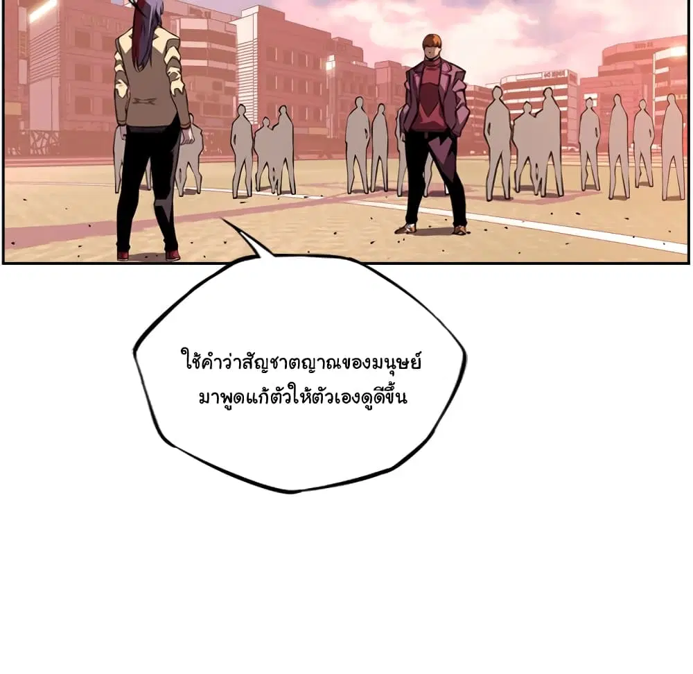 SuperNova ตอนที่ 118 หน้า 38