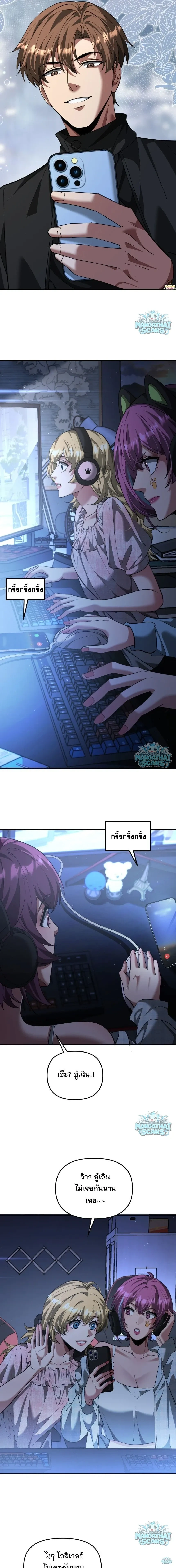 i’m stuck on the same day for a thousand years ตอนที่ 270 หน้า 11