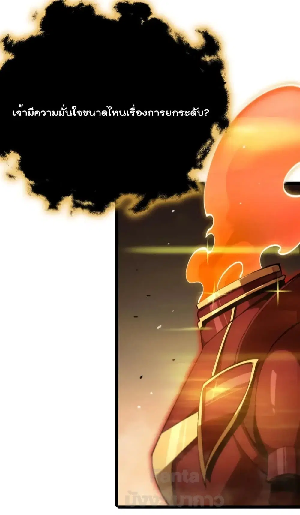 World’s Apocalypse Online ตอนที่ 179 หน้า 28