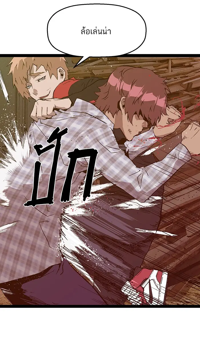 Weak Hero ตอนที่ 97 หน้า 29