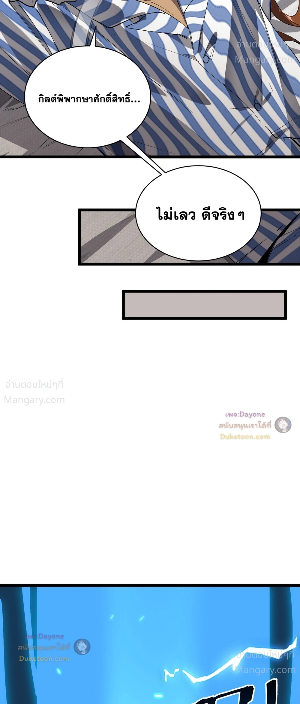 SSS level Saint Knight who transcends common sense อาชีพลับในตำนาน อัศวินศักดิ์สิทธิ์ ระดับ SSS ตอนที่ 153 หน้า 35
