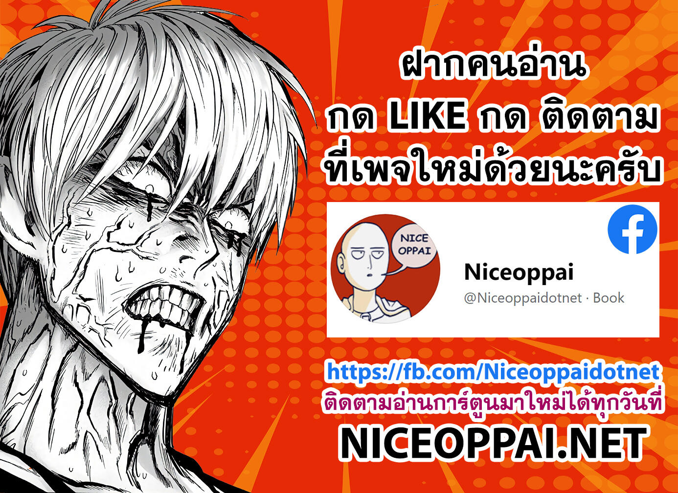 Sakamoto Days ตอนที่ 6 หน้า 1