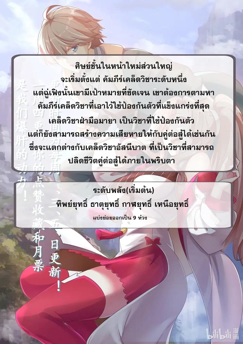 Martial God Asura ตอนที่ 6 หน้า 12