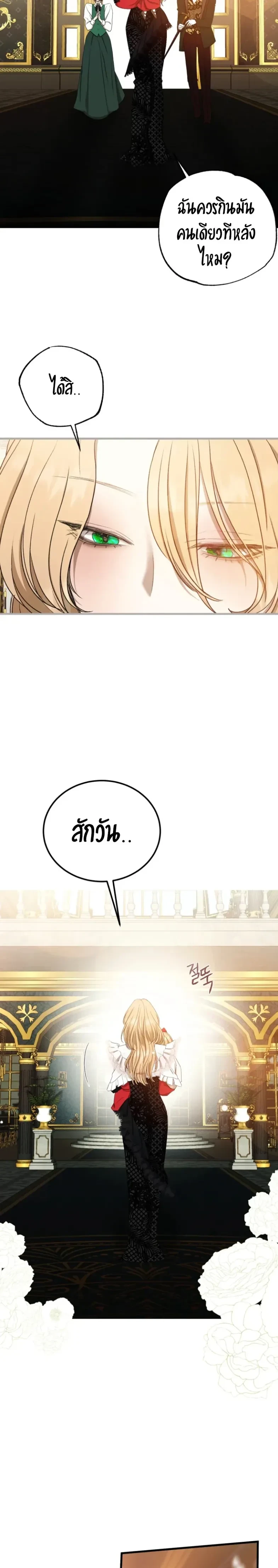 Bitten by the Dog I Abandoned – เมื่อฉันถูกสุนัขที่ทิ้งไปกัด ตอนที่ 1 หน้า 29