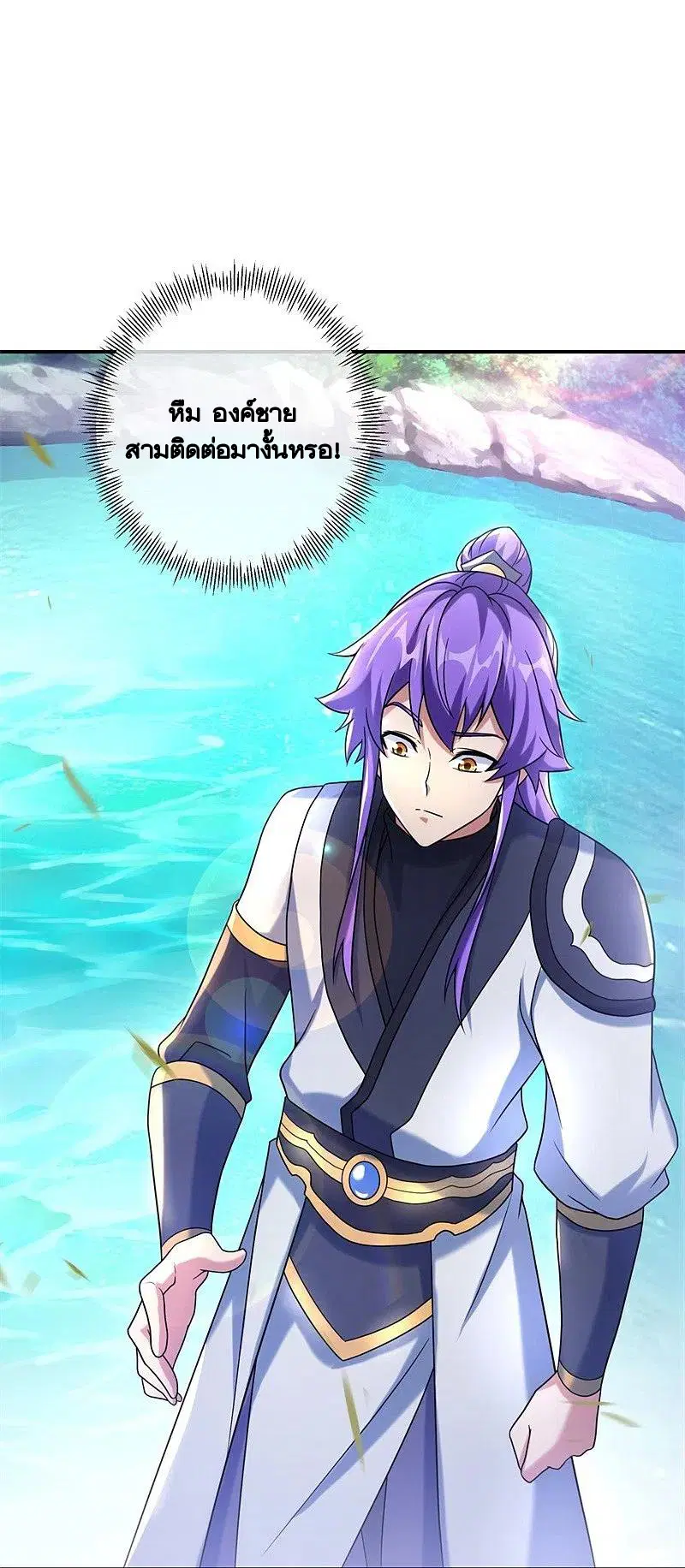 Peerless Battle Spirit ตอนที่ 404 หน้า 6