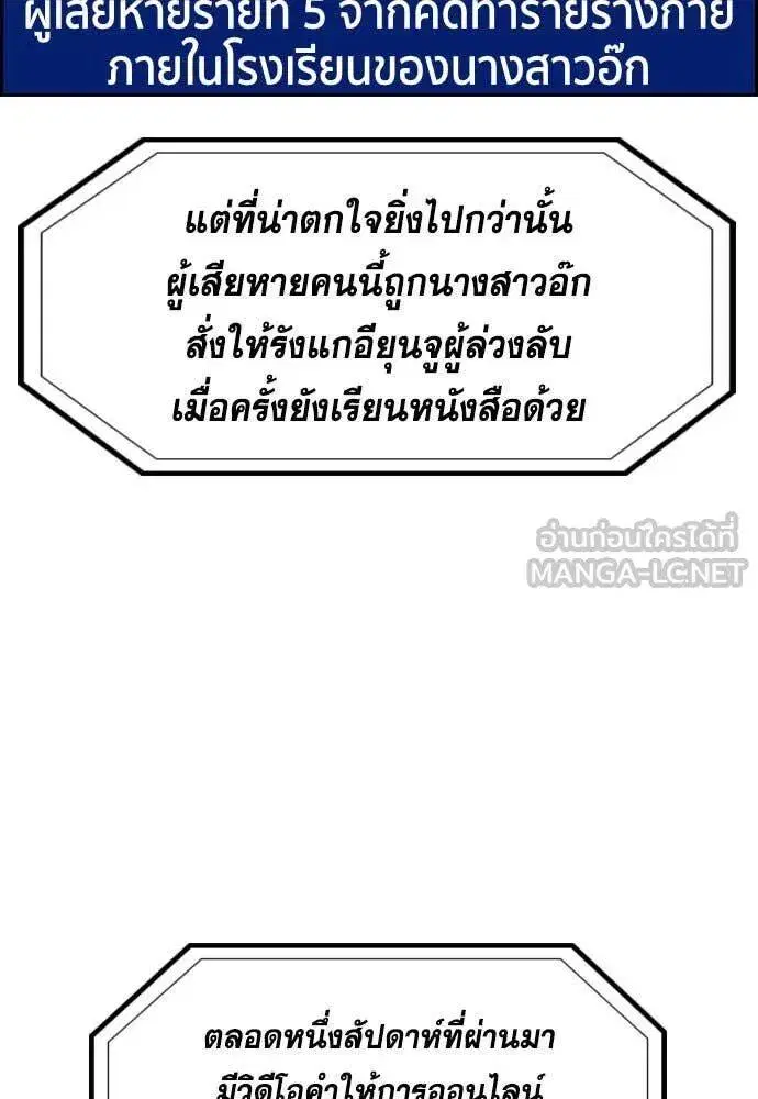 True Education ตอนที่ 203 หน้า 37