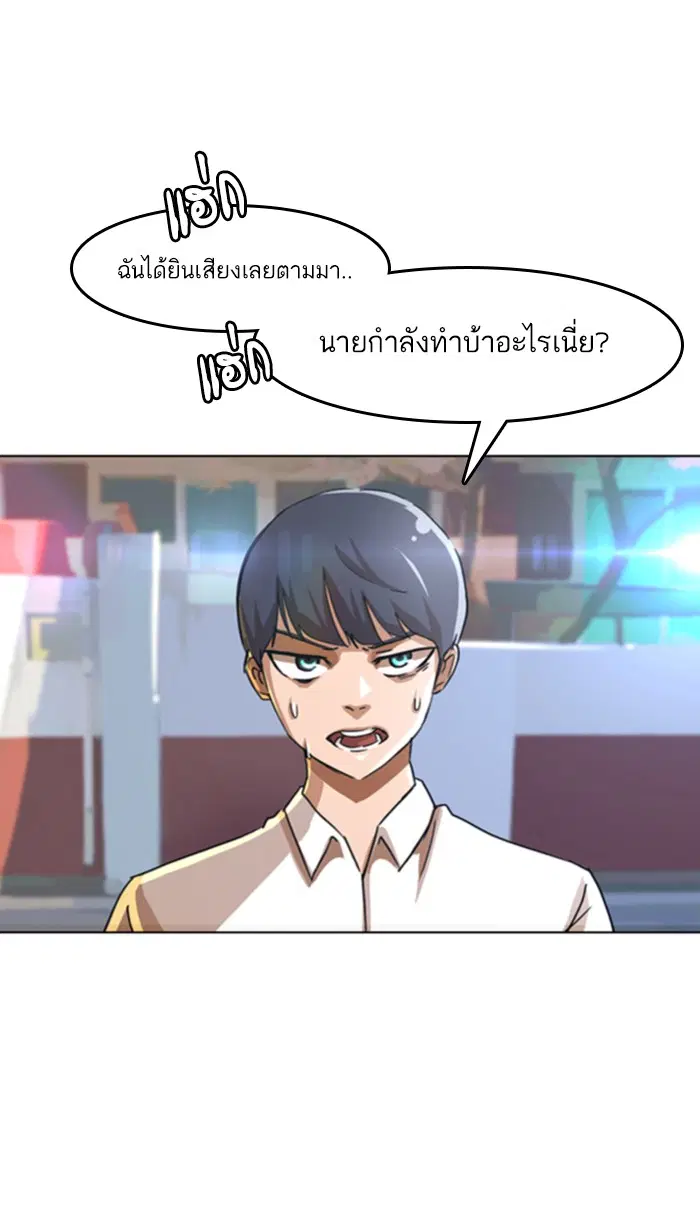 Random Chat ตอนที่ 22 หน้า 18