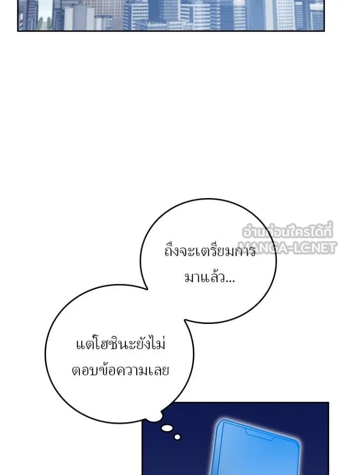 Hidden Class Gravity User เป้าหมายครั้งที่ 2 ต้องเป็นสุดยอดผู้แข็งแกร่งด้วยคลาสลับ ตอนที่ 69 หน้า 35