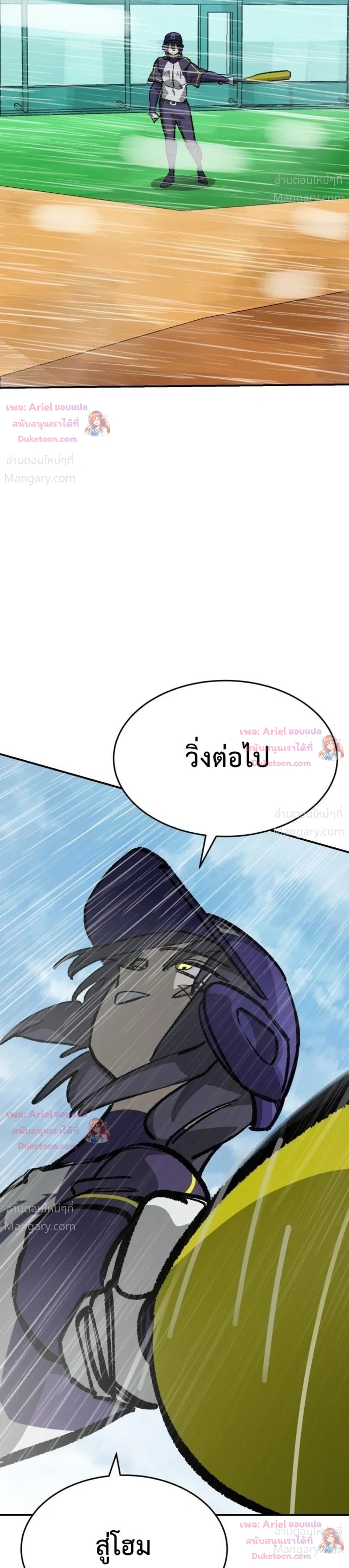 Winning Shot! – ลูกสู่ฝัน! ตอนที่ 146 หน้า 53