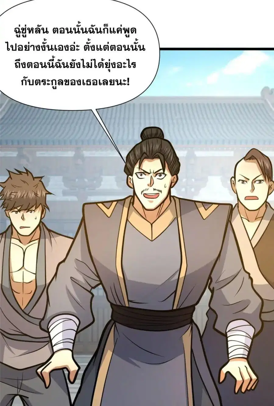 The Best Medical god in the city ตอนที่ 121 หน้า 4