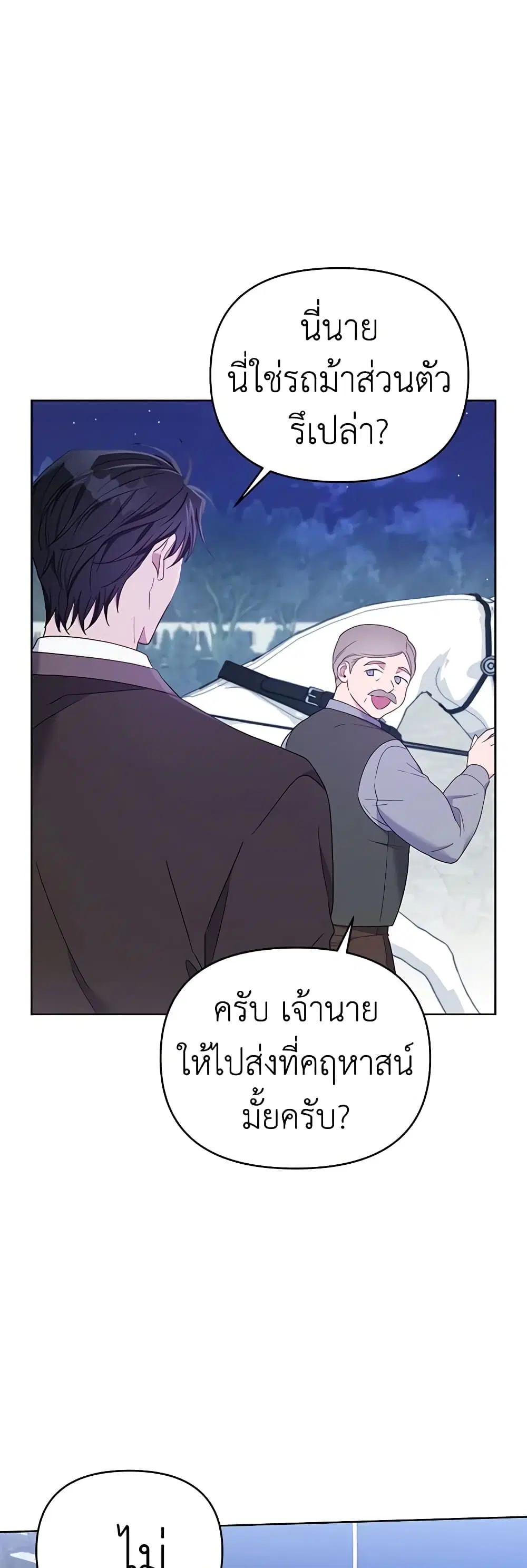What It Means to Be You ตอนที่ 10 หน้า 44