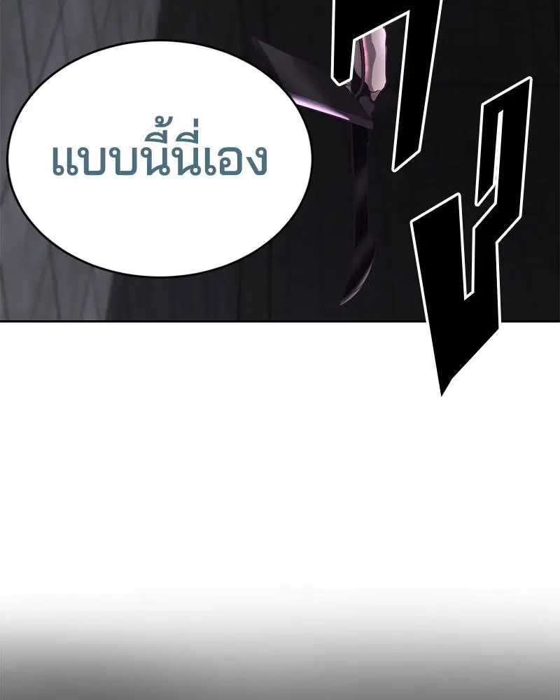 The Boy of Death ตอนที่ 88 หน้า 143