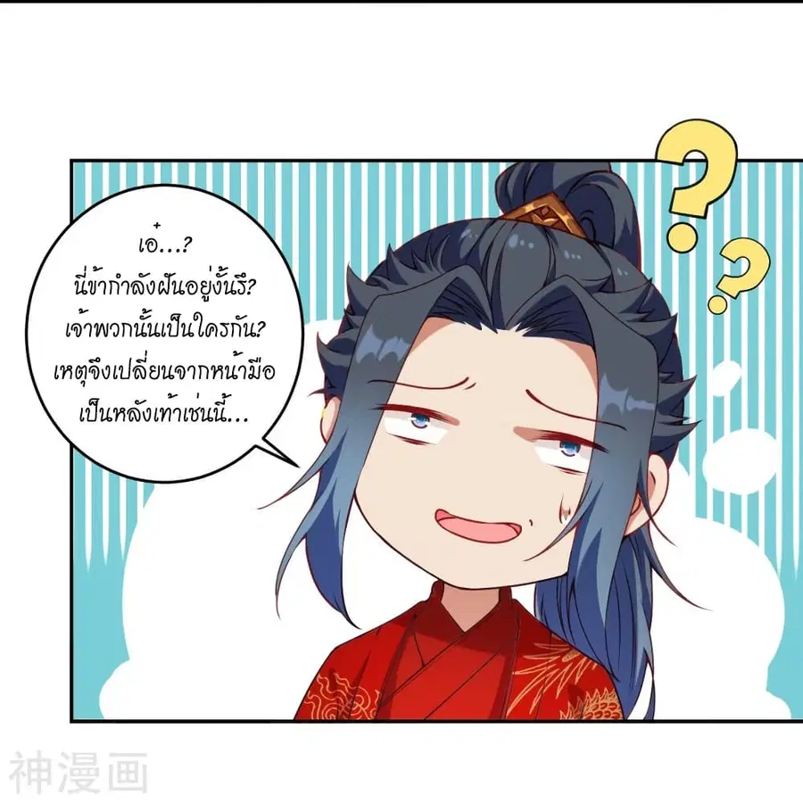 Against the Gods ตอนที่ 486 หน้า 60