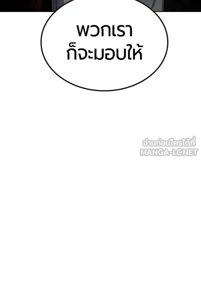 Jungle Juice ตอนที่ 130 หน้า 63