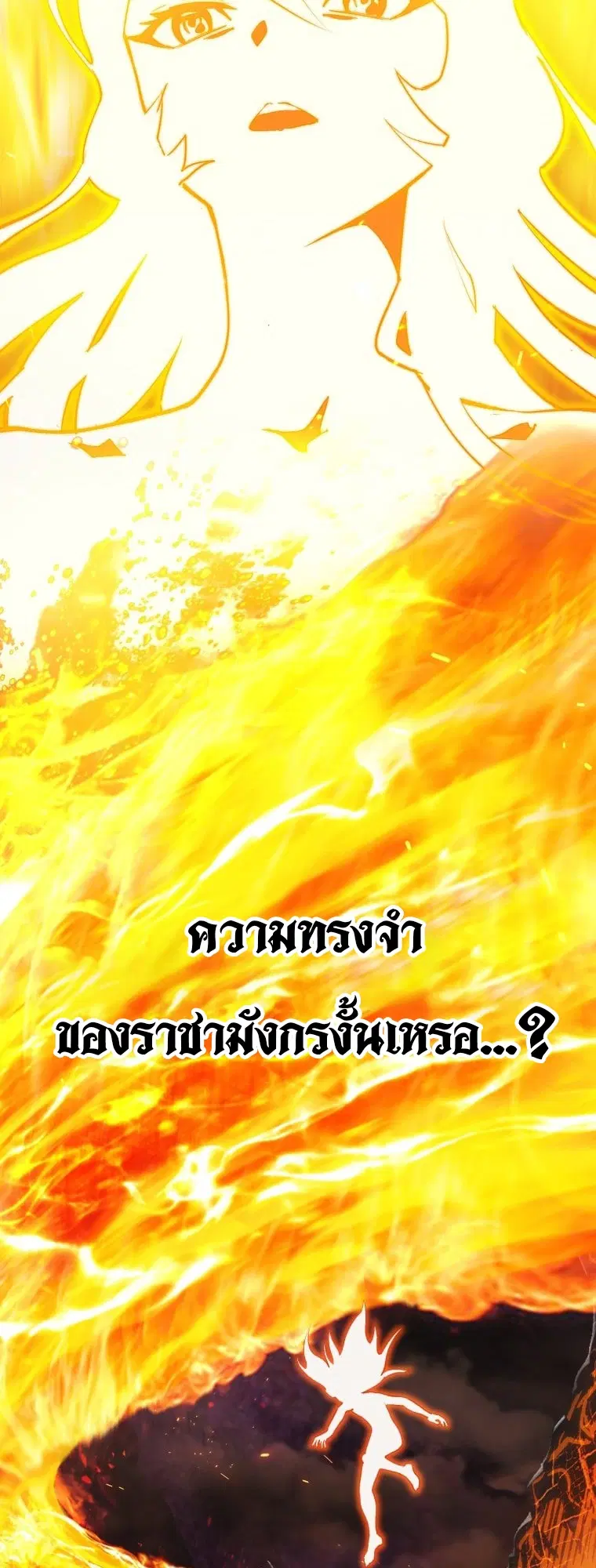 Survival Of Blade King ตอนที่ 182 หน้า 37