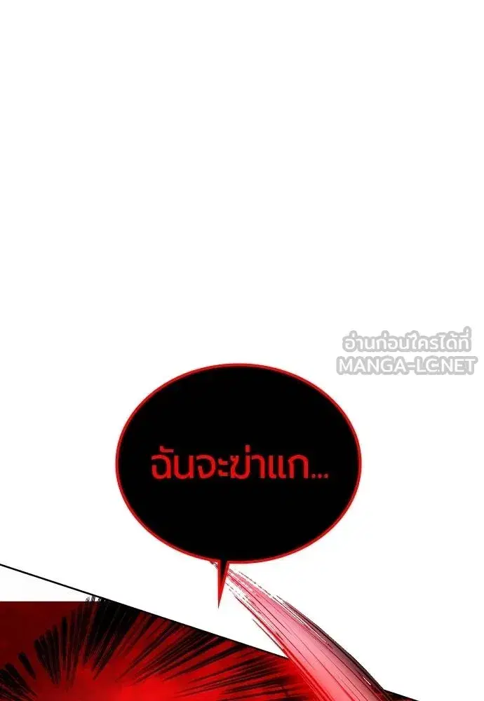 Jungle Juice ตอนที่ 137 หน้า 123