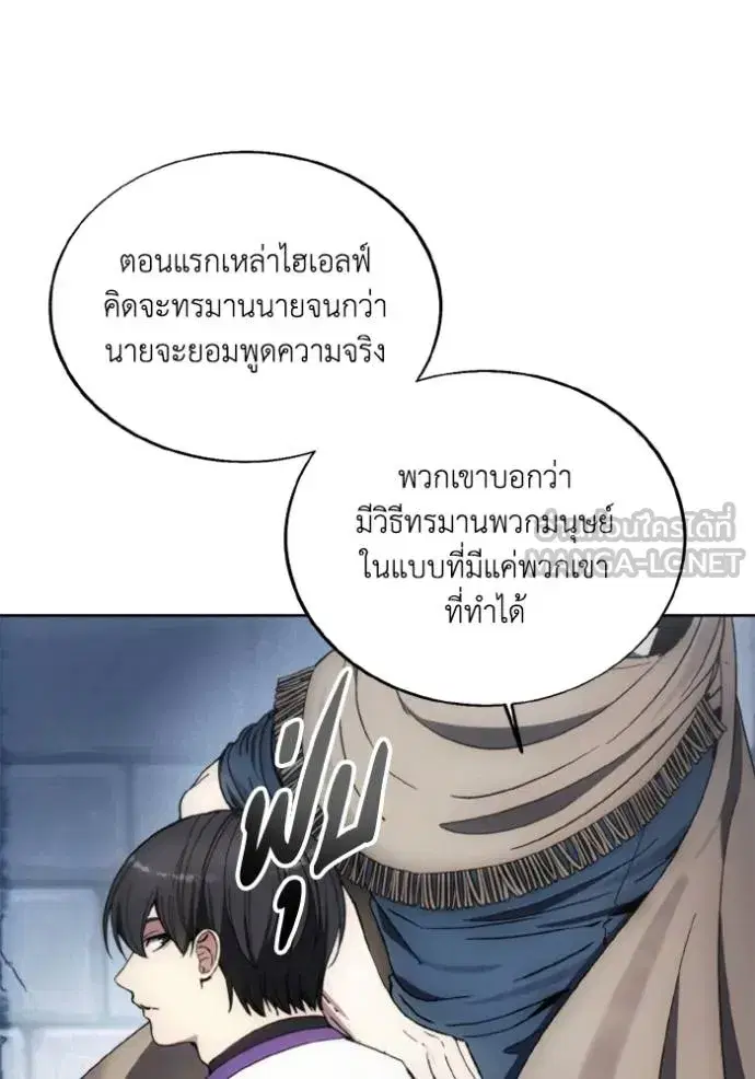 How to Live as a Villain ตอนที่ 139 หน้า 72