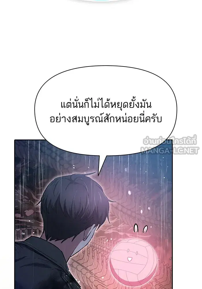 The S-Classes That I Raised (My S-Class Hunters) ตอนที่ 94 หน้า 48