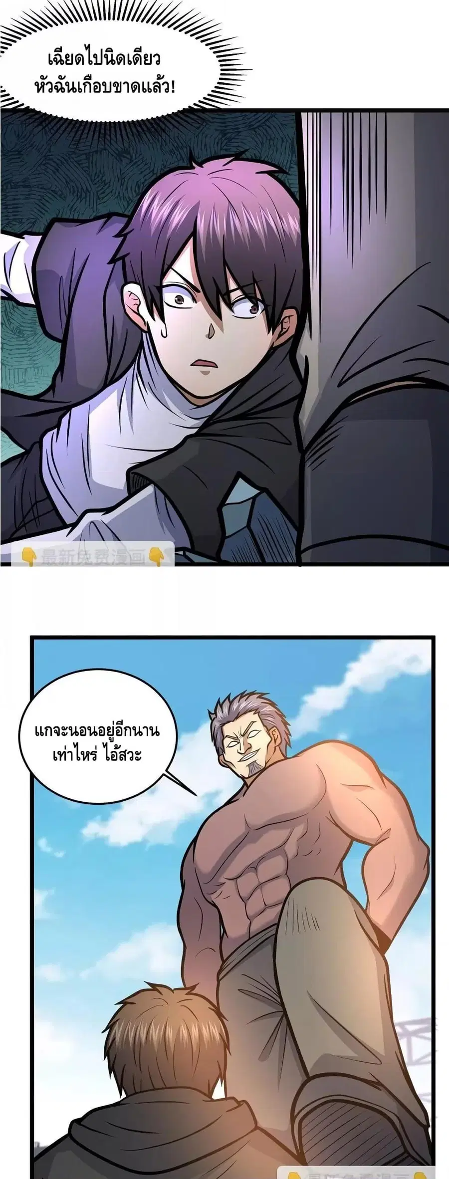 The Best Medical god in the city ตอนที่ 159 หน้า 16