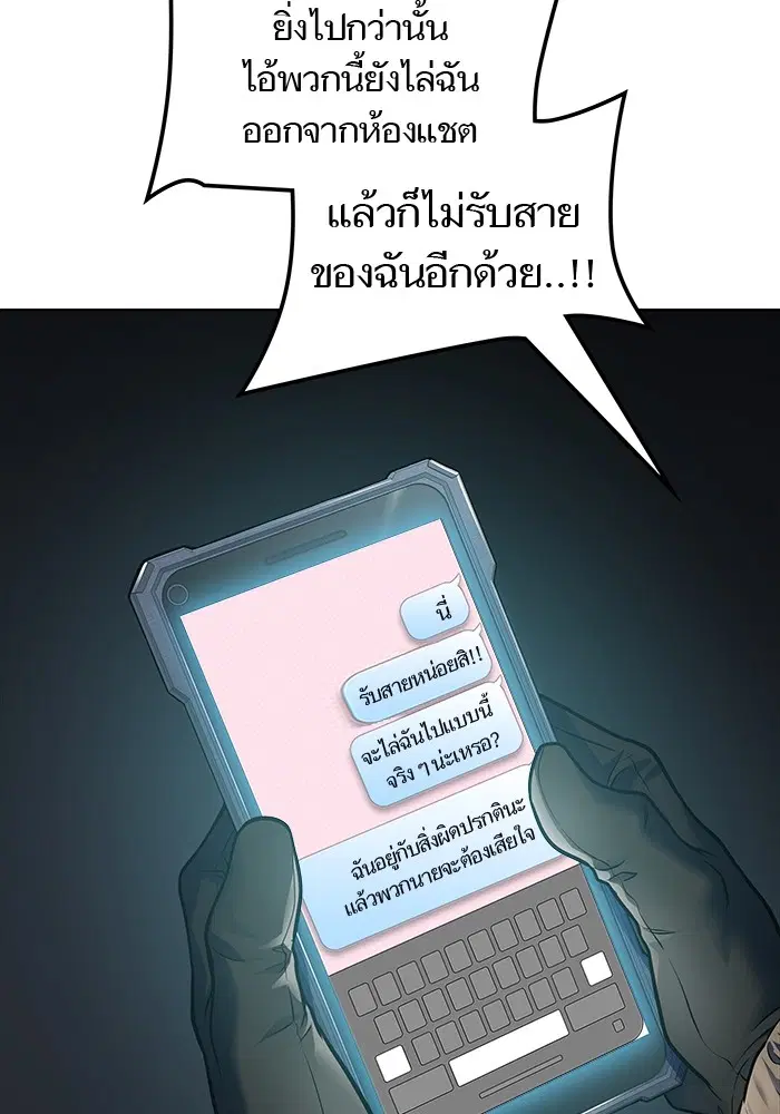 Tower of God ตอนที่ 594 หน้า 81