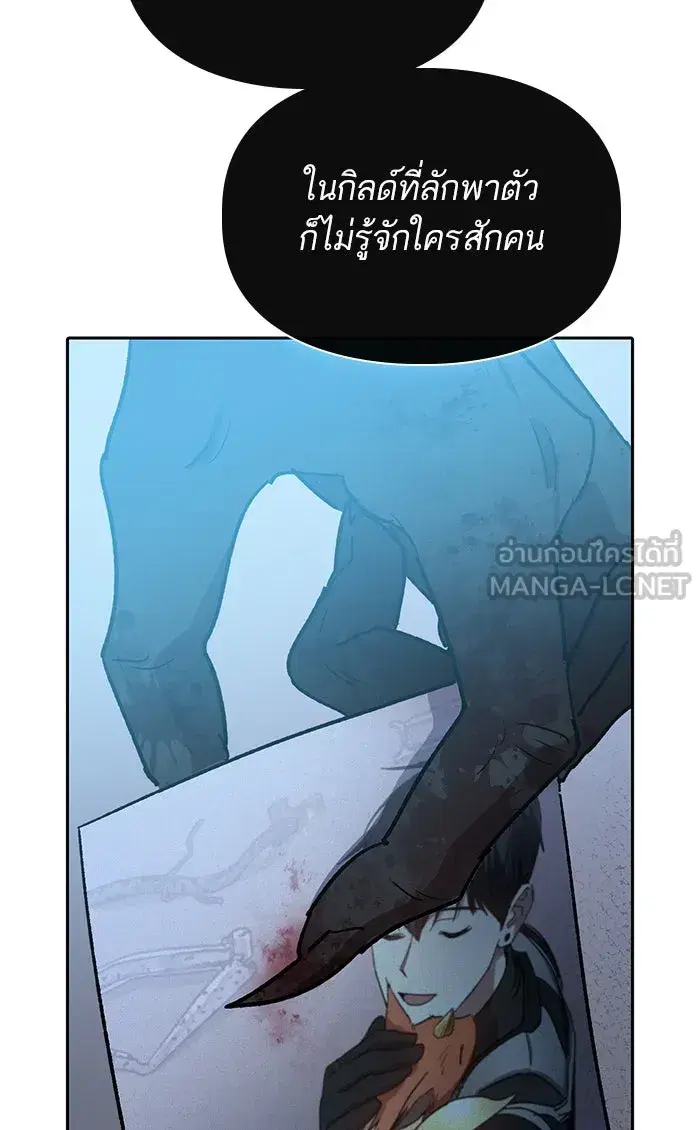 The S-Classes That I Raised (My S-Class Hunters) ตอนที่ 56 หน้า 129
