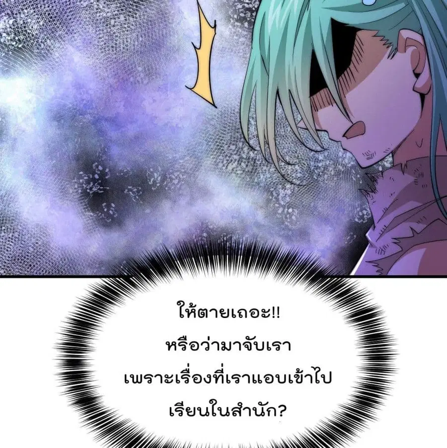 Who is your Daddy ตอนที่ 3 หน้า 37