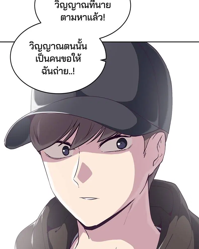 The Boy of Death ตอนที่ 72 หน้า 18