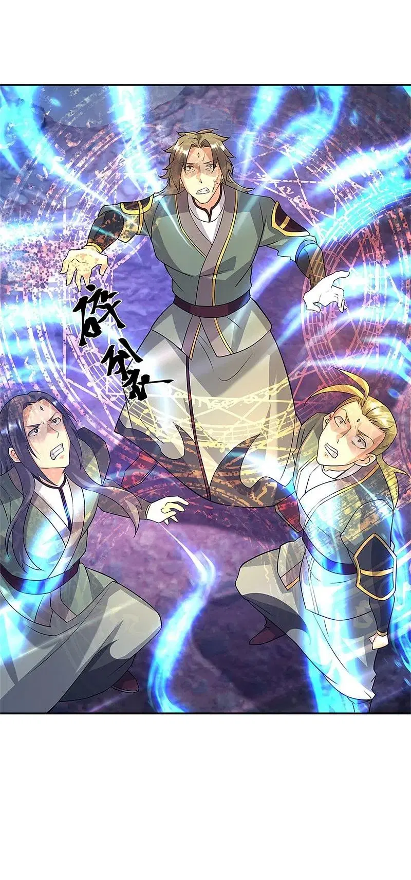 Peerless Battle Spirit ตอนที่ 357 หน้า 45