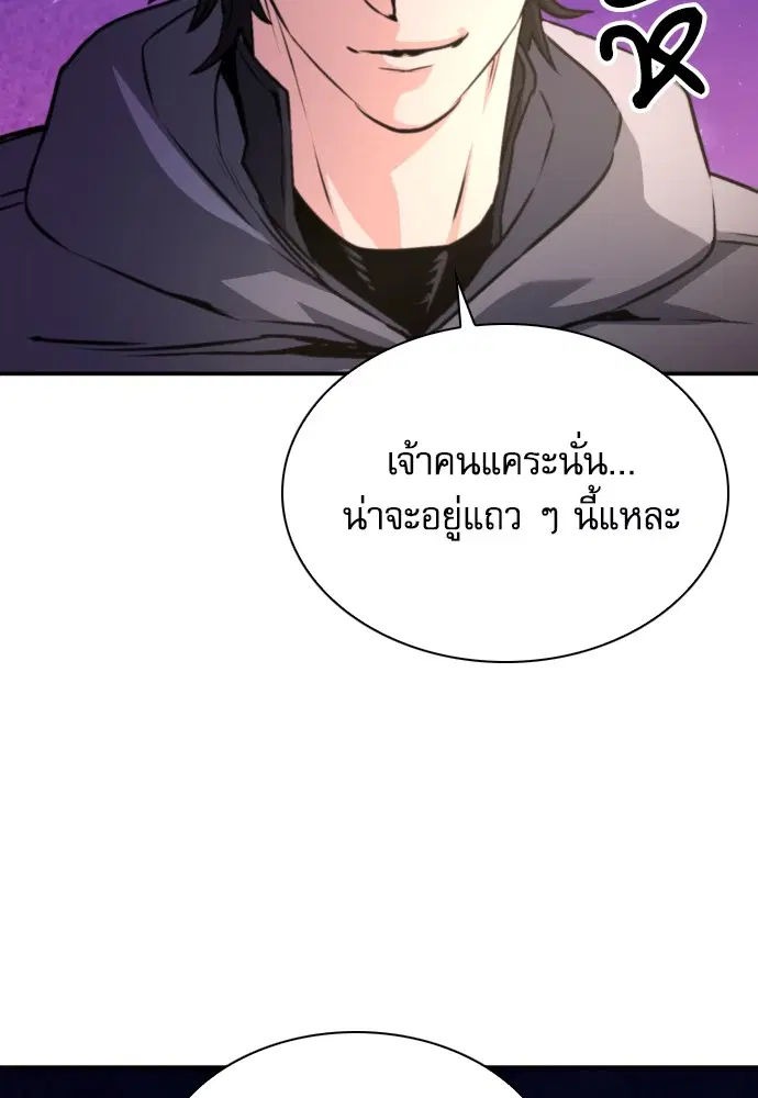 The Druid of Seoul Station ตอนที่ 163 หน้า 37