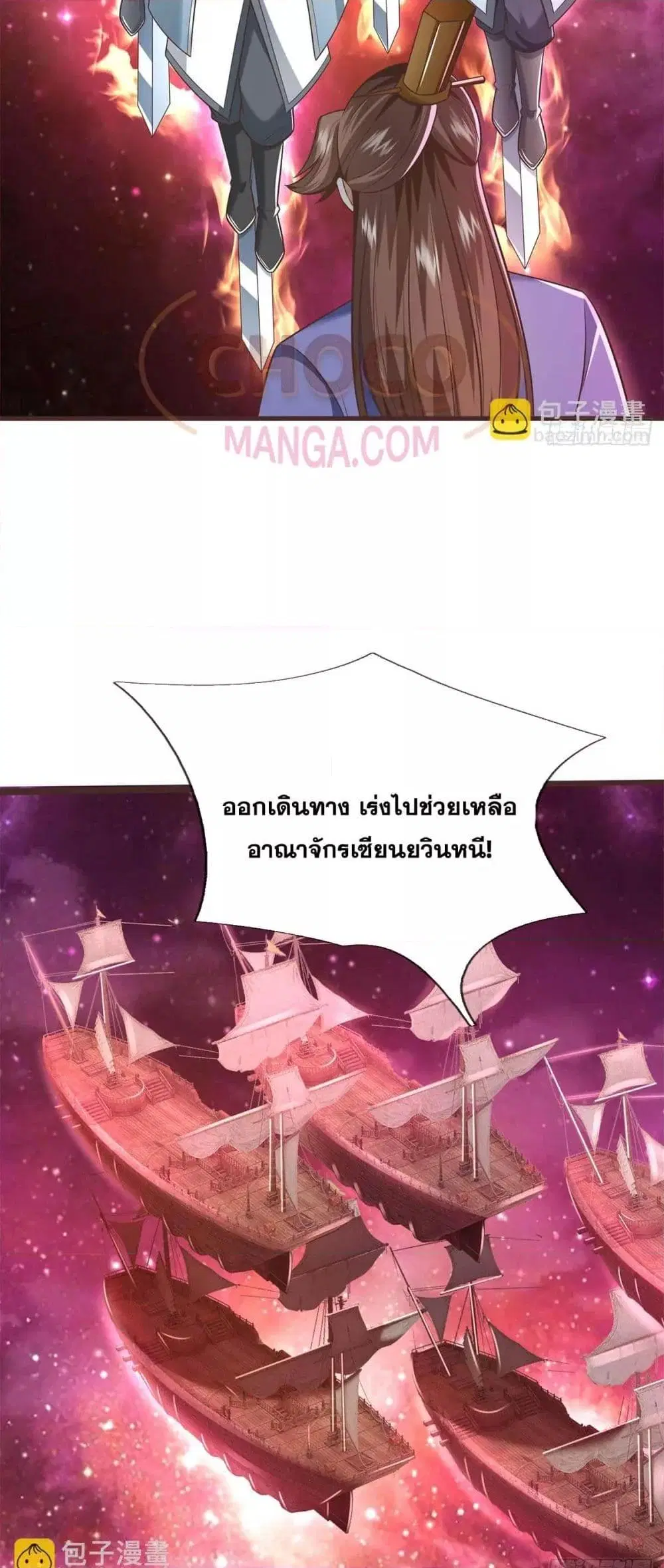 I Can Become A Sword God ตอนที่ 182 หน้า 4