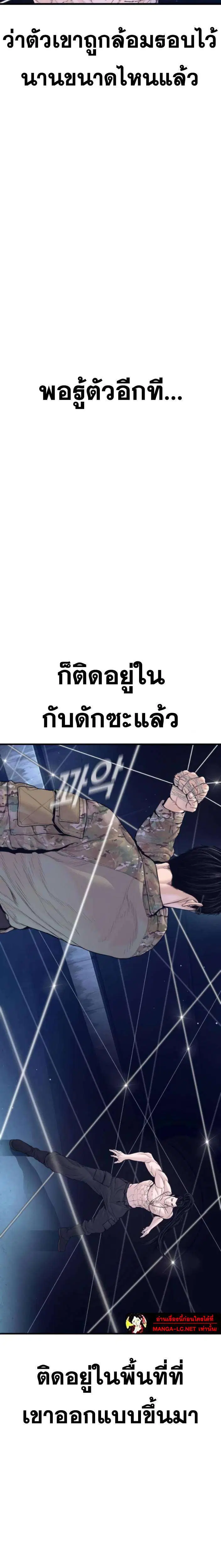 Manager Kim ตอนที่ 232 หน้า 39