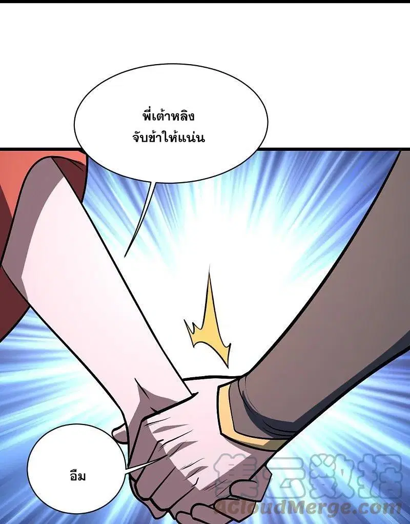 Matchless Emperor ตอนที่ 323 หน้า 26
