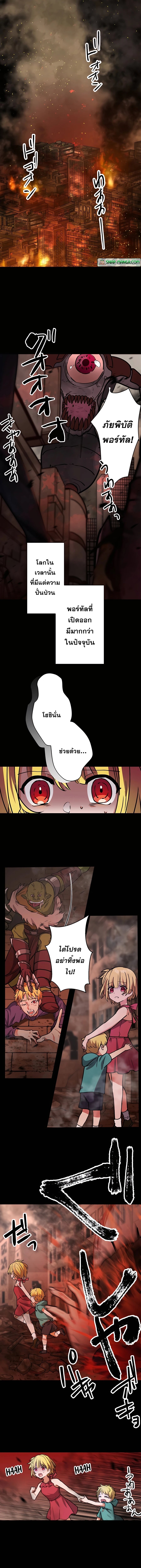 Hidden Class Gravity User เป้าหมายครั้งที่ 2 ต้องเป็นสุดยอดผู้แข็งแกร่งด้วยคลาสลับ ตอนที่ 19 หน้า 3