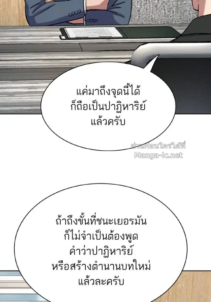 Reborn Rich ตอนที่ 165 หน้า 44