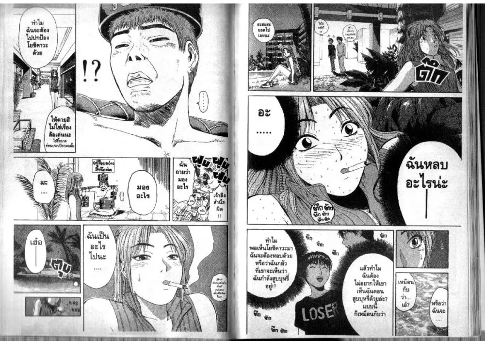 GTO : Great Teacher Onizuka ตอนที่ 101 หน้า 10