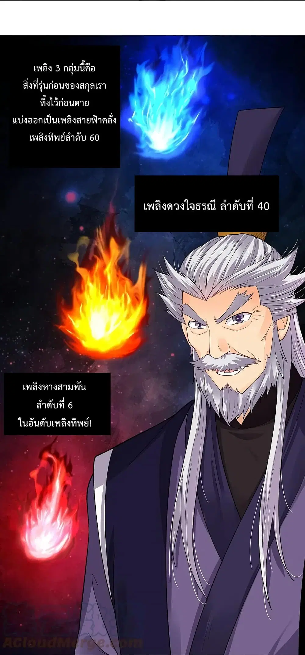 Rebirth God of War ตอนที่ 281 หน้า 13