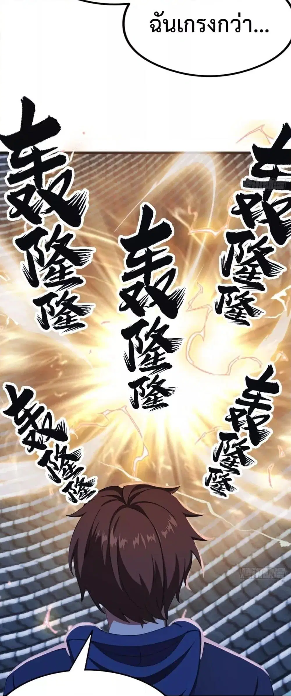 Master Cultivation Return ตอนที่ 464 หน้า 8