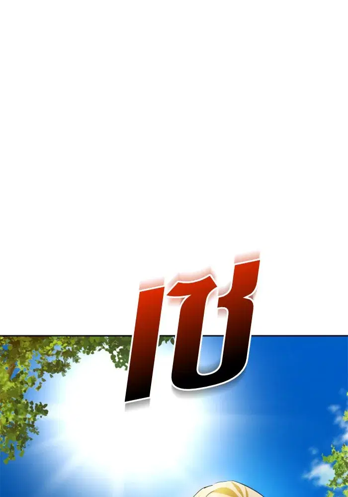 Your Throne ตอนที่ 96 หน้า 106
