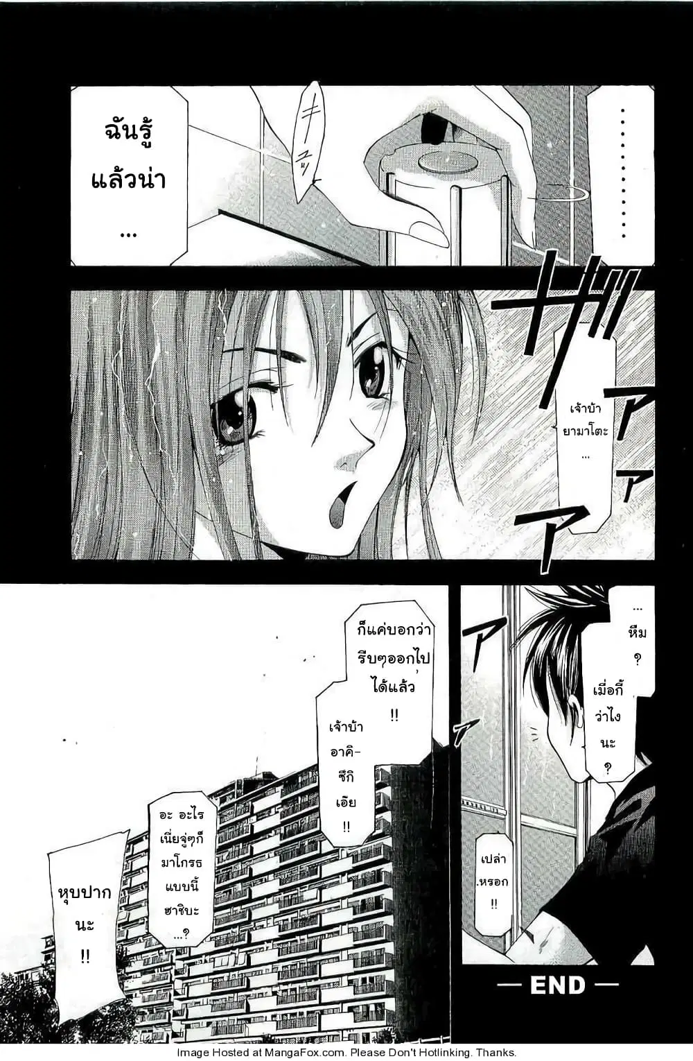 Suzuka ตอนที่ 96.1 หน้า 19