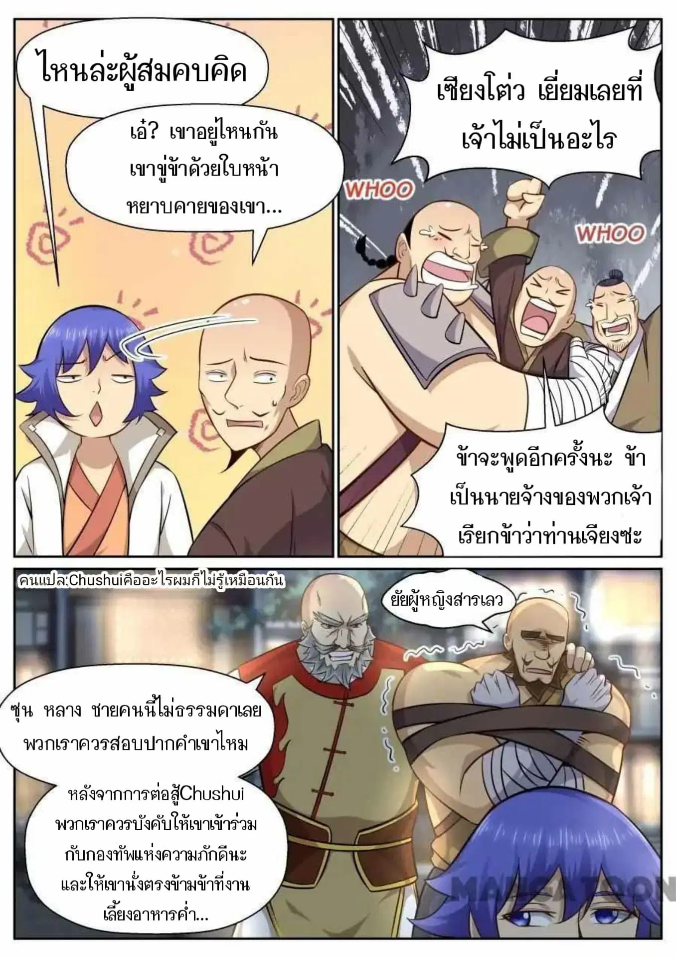 My Great Sword ตอนที่ 134 หน้า 4