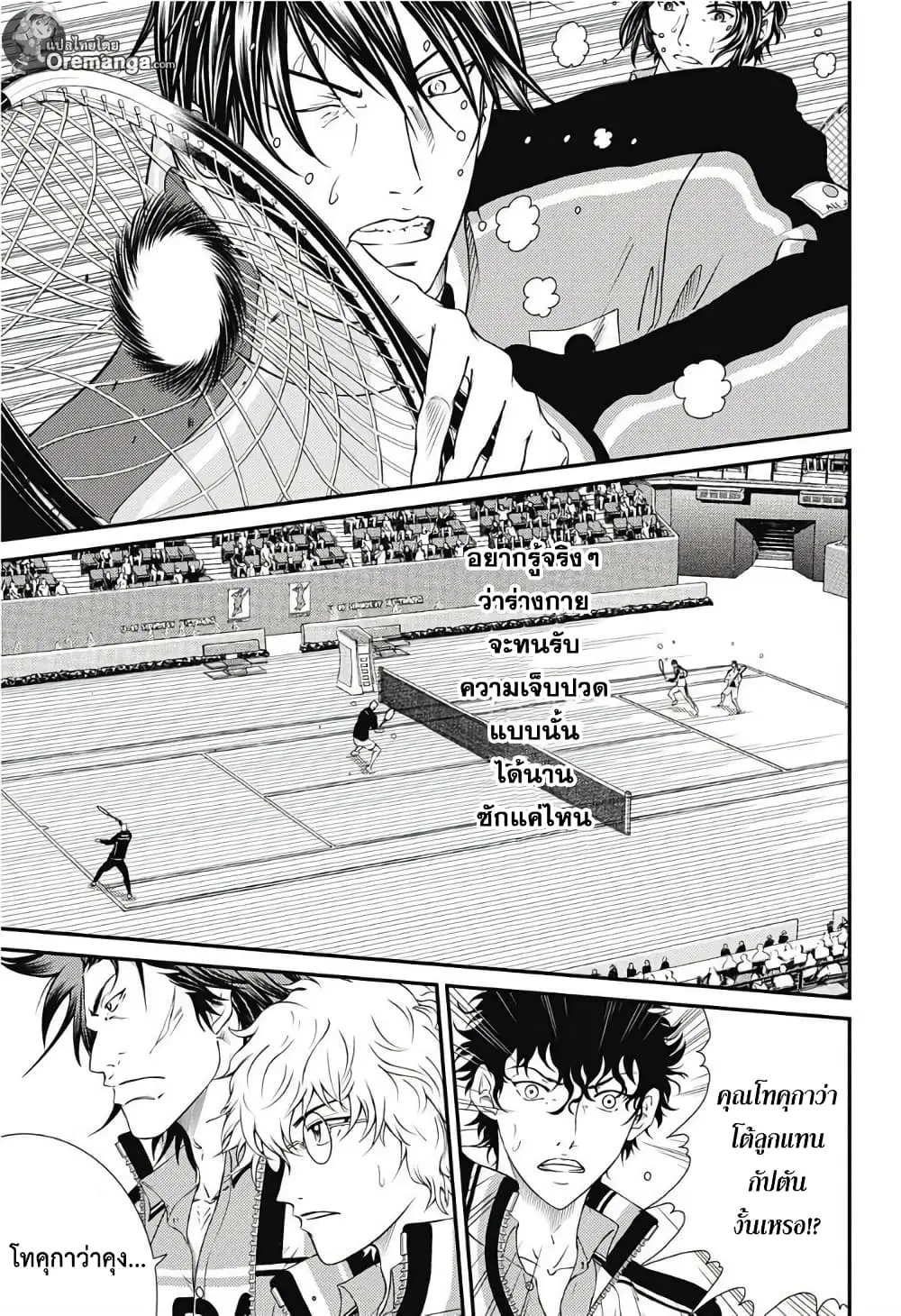 New Prince of Tennis ตอนที่ 169 หน้า 7