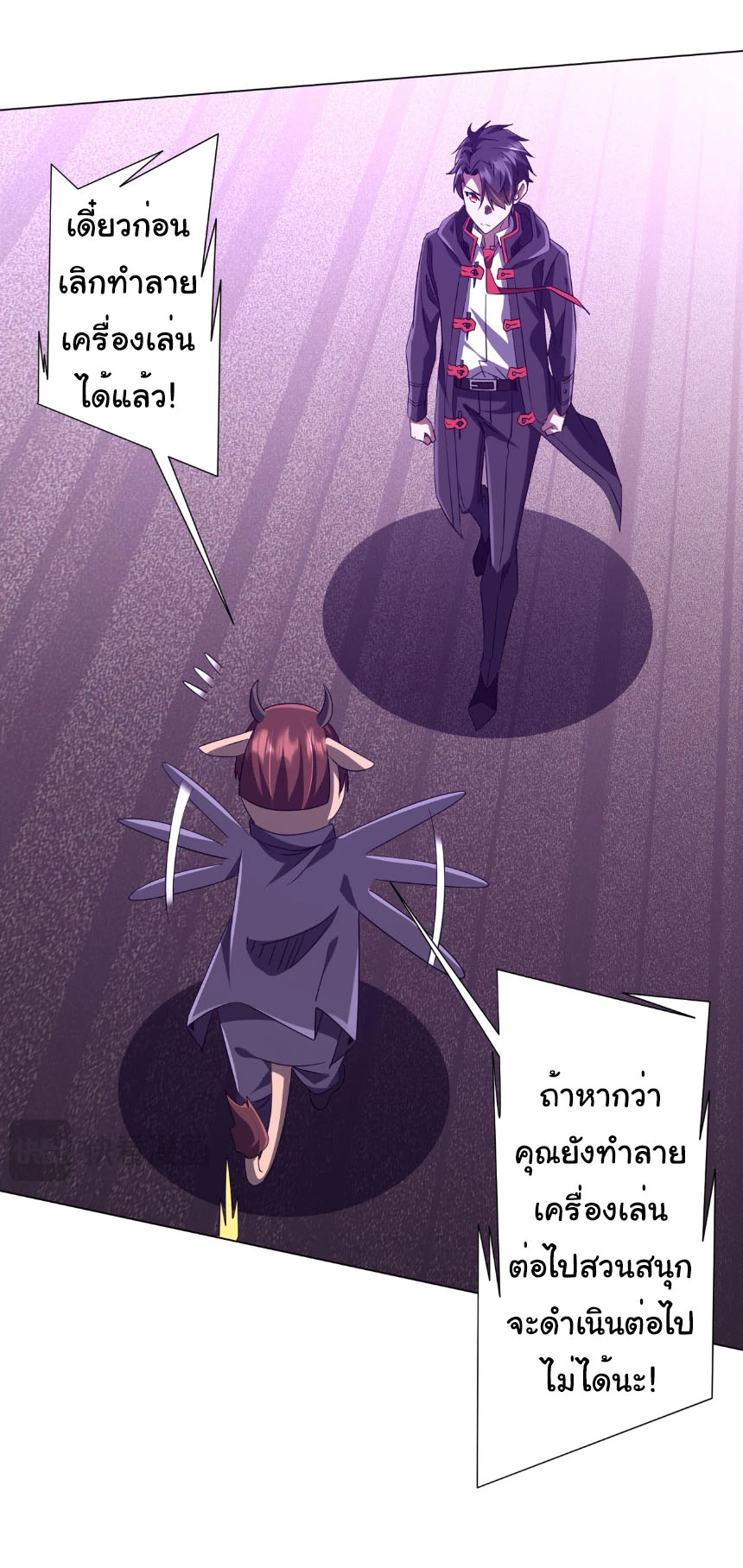 Start with Trillions of Coins ตอนที่ 206 หน้า 29