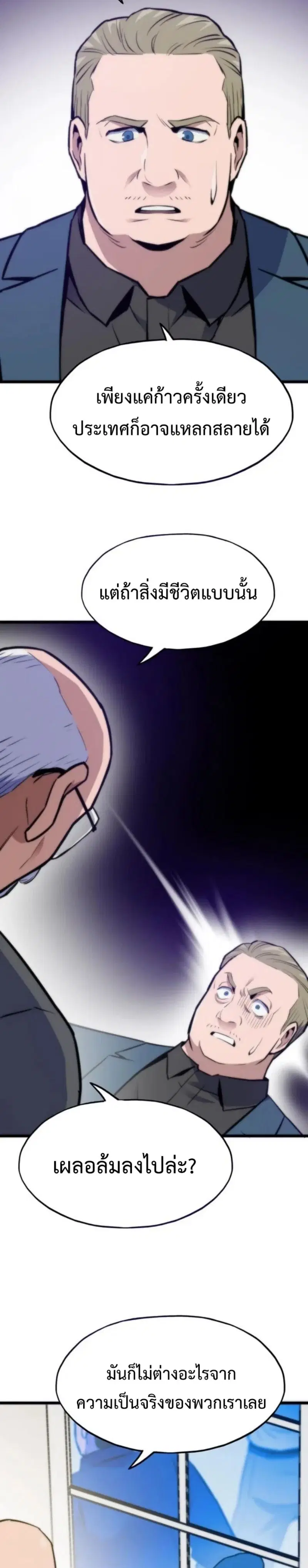 Past Life Returner ตอนที่ 164 หน้า 17