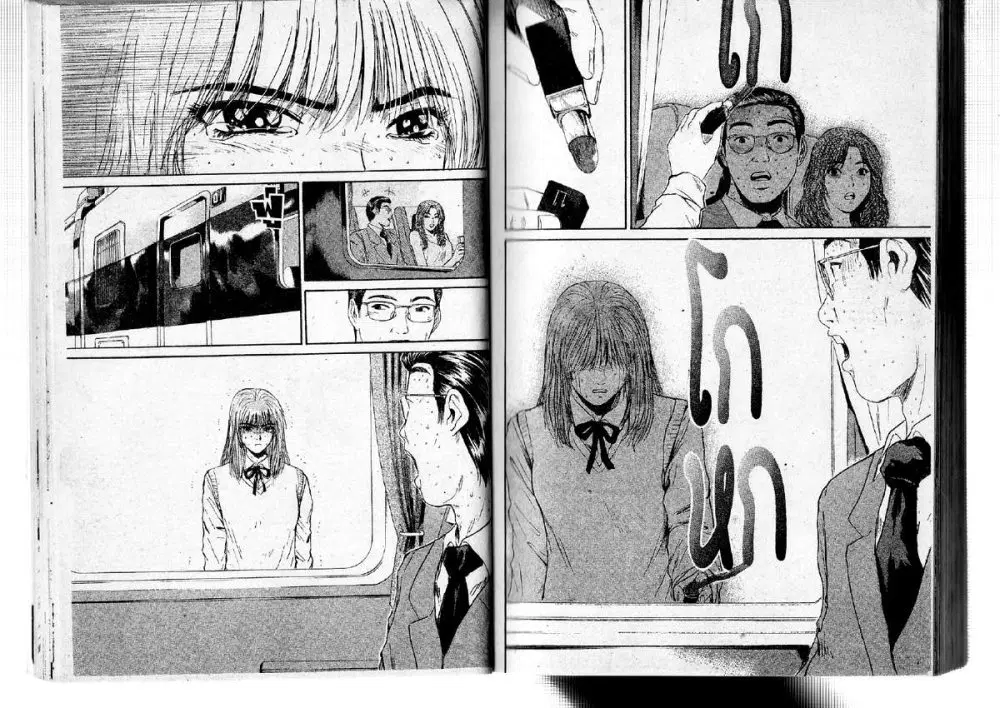 GTO : Great Teacher Onizuka ตอนที่ 124 หน้า 15